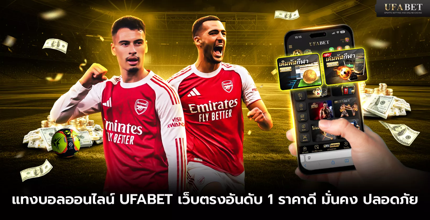 แทงบอลออนไลน์